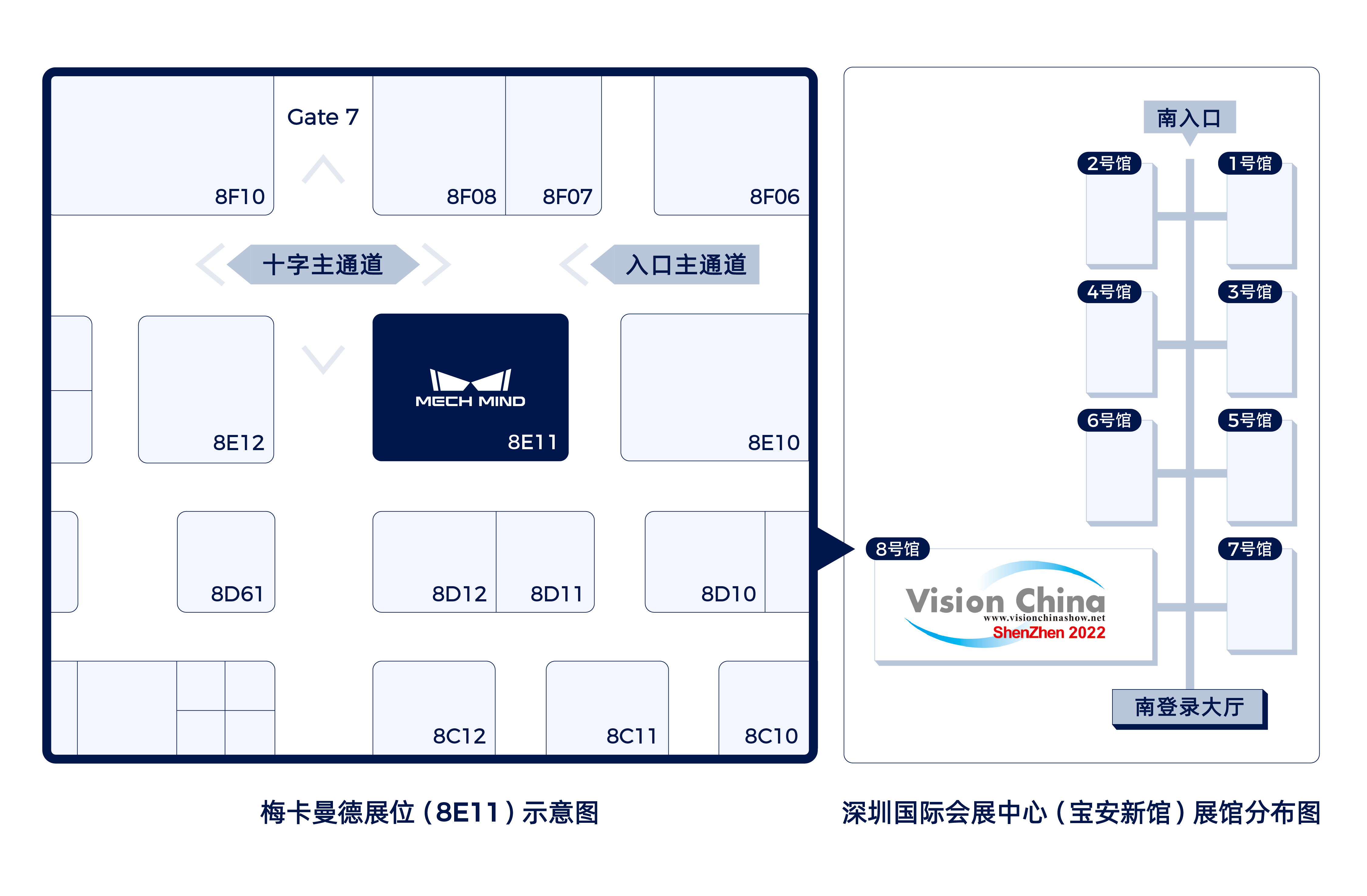 展會預告 | 梅卡曼德全線工業質檢方案首次公開亮相，邀您蒞臨15-17日深圳Vision China