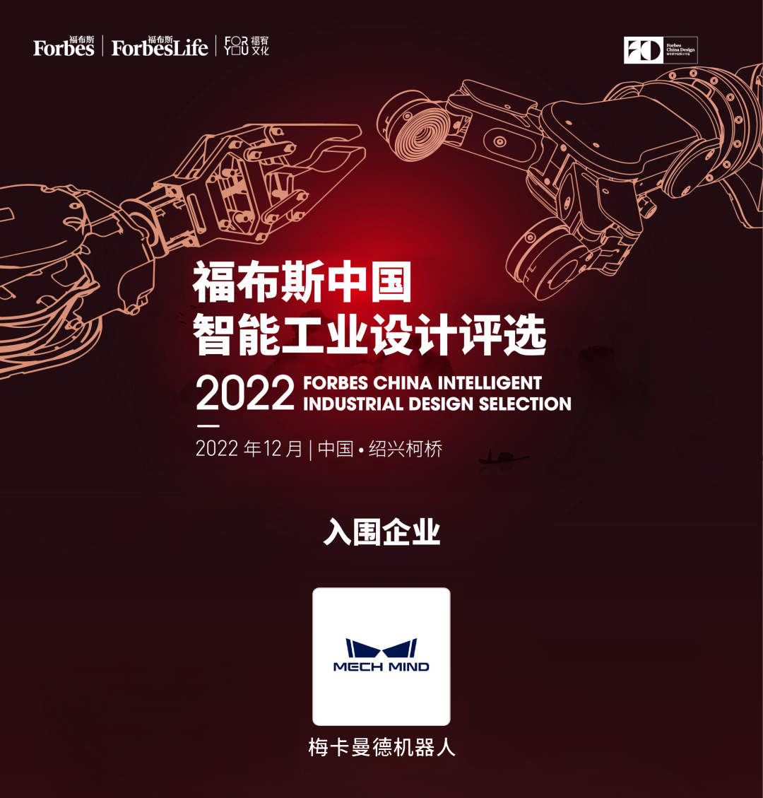 梅卡曼德榮膺多項大獎，再獲行業認可！