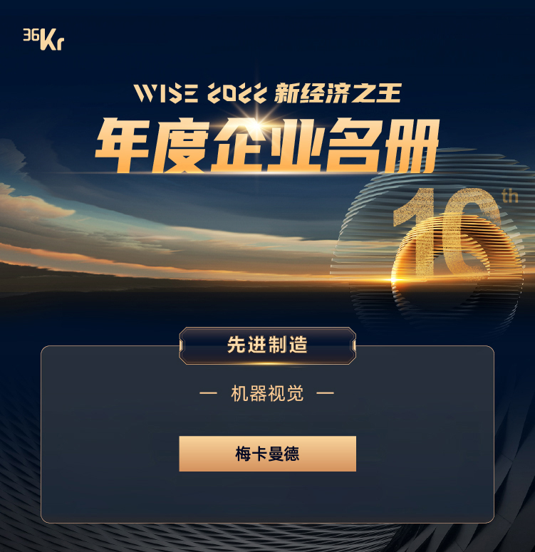 梅卡曼德榮膺多項大獎，再獲行業認可！